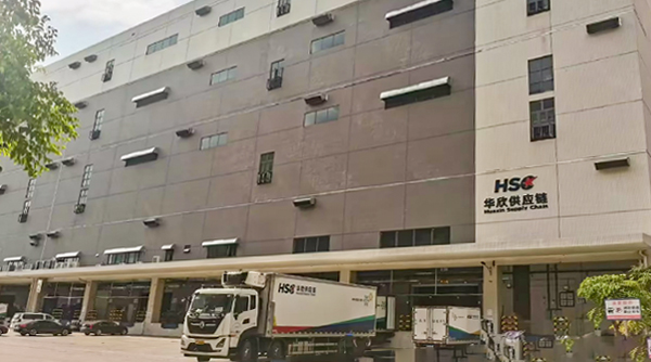 華欣供應(yīng)鏈管理有限公司